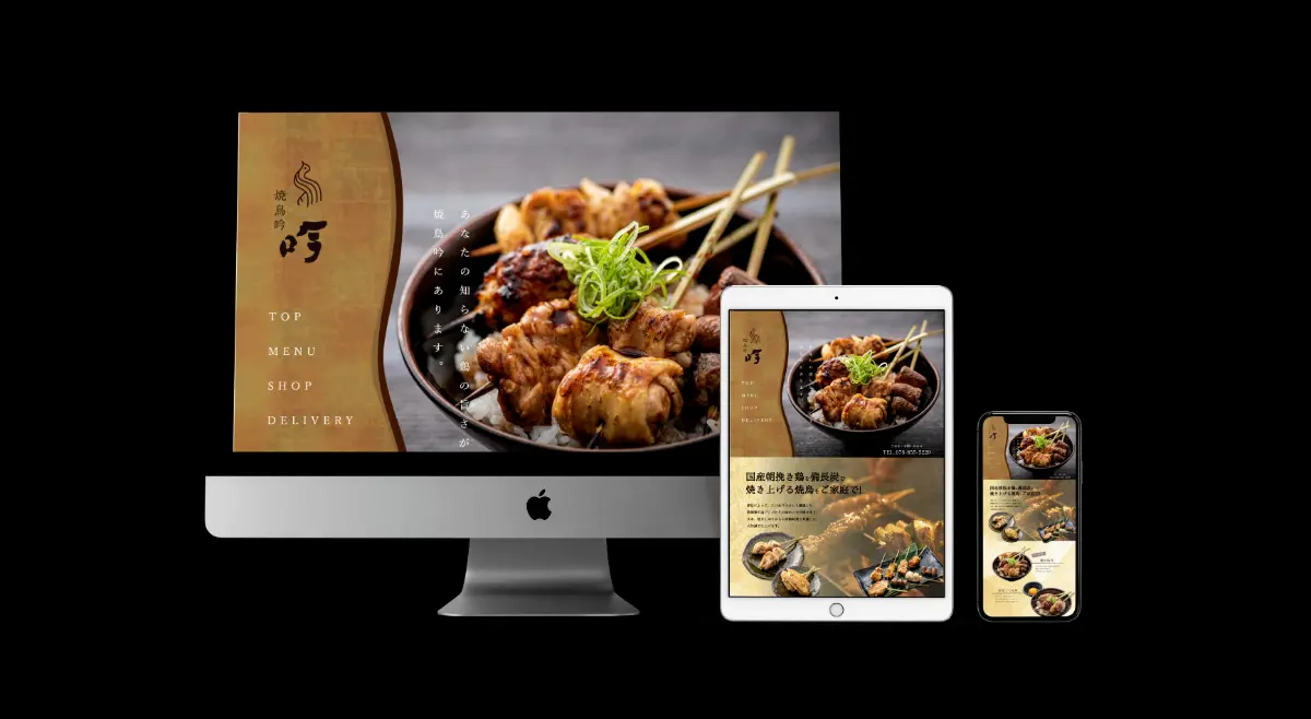 飲食店のLP制作